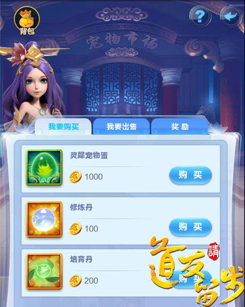 道友请留步5