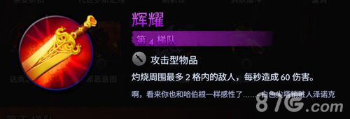 刀塔霸业辉耀选择分析