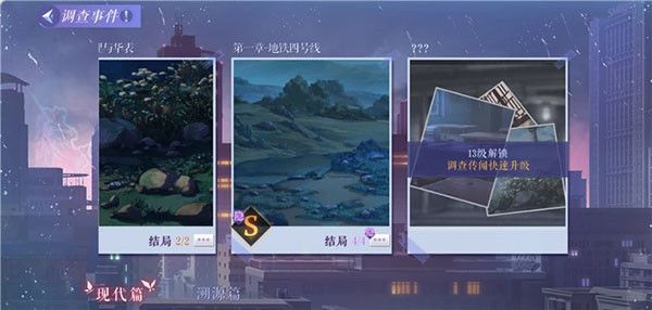第一章全结局怎么达成配图1
