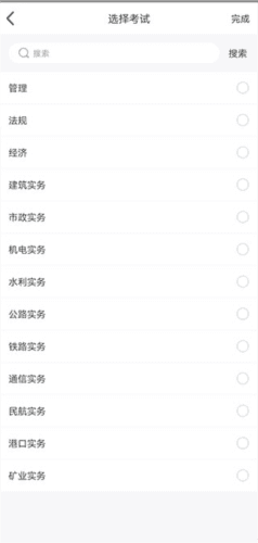 才士题库做题流程2