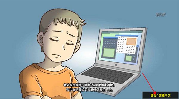 无名英雄怎么改中文配图1