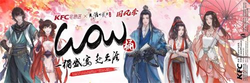 【天刀手游×KFC】刀刀和炸鸡更配哦!快来带走你的永久汉堡头饰 【天刀手游×KFC】刀刀和炸鸡更配哦!快来带走你的永久汉堡头饰