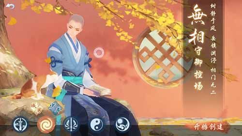 新笑傲江湖手游图片