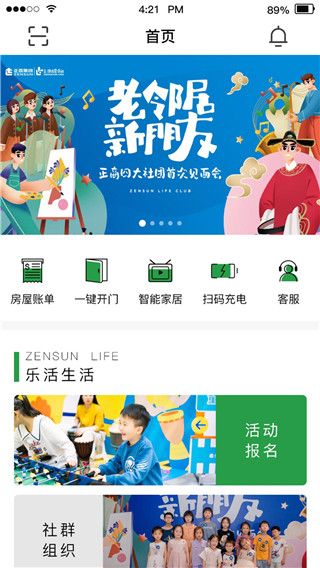 正生活官方宣传图
