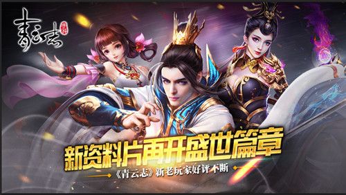 青云志