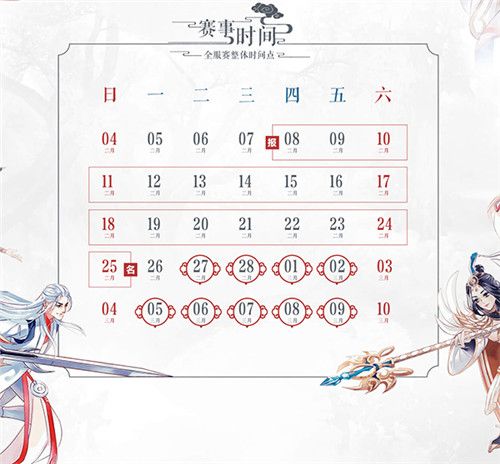 诛仙3