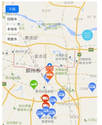 物通网货主版app