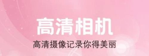 乐颜相机安卓版1