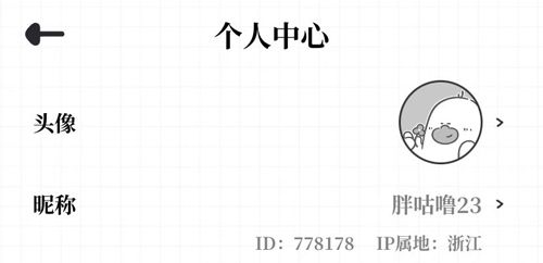 我要做计划APP怎么换头像