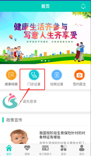 使用教程配图3