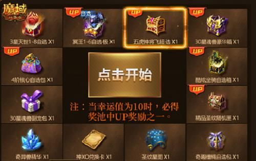 魔域口袋版2