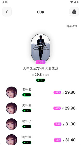 怎么购买cdk配图2