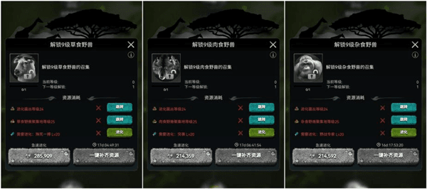 野兽提交配图2