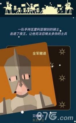 王权权力的游戏艾莉亚过冬结局7