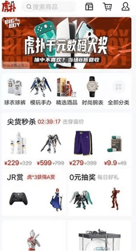 虎扑社区
