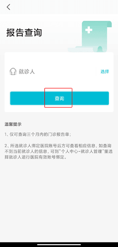毓璜顶医院app23