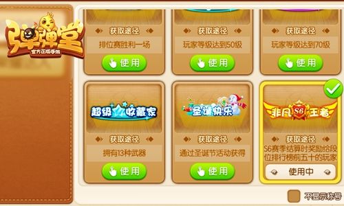 专属至尊“非凡王者”称号