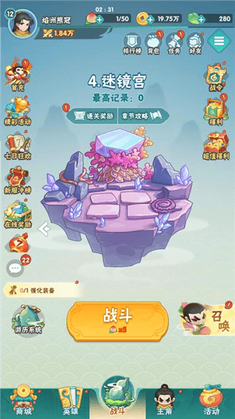 体力怎么获得配图1