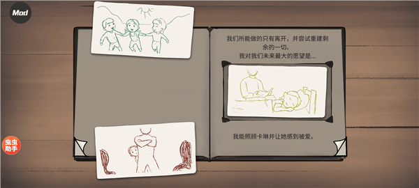游戏攻略配图2