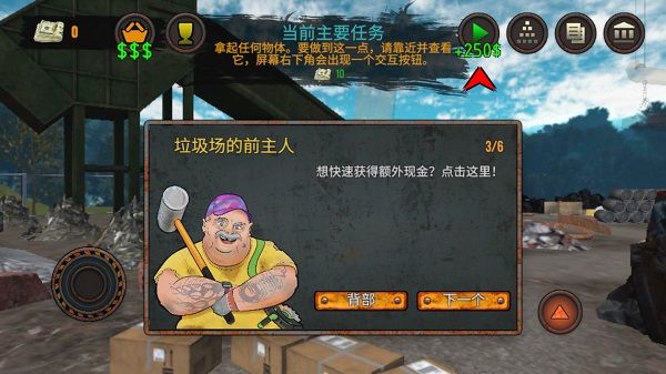 游戏攻略配图3