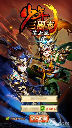 少年三国志三国古战场大地图