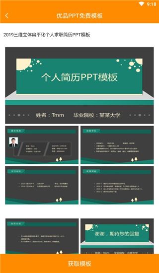 软件使用配图4