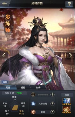 三国群英传:霸王之业2