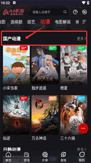 如何播放视频配图2