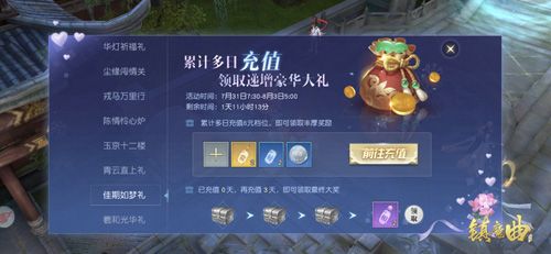 多重福利,返利好礼大放送