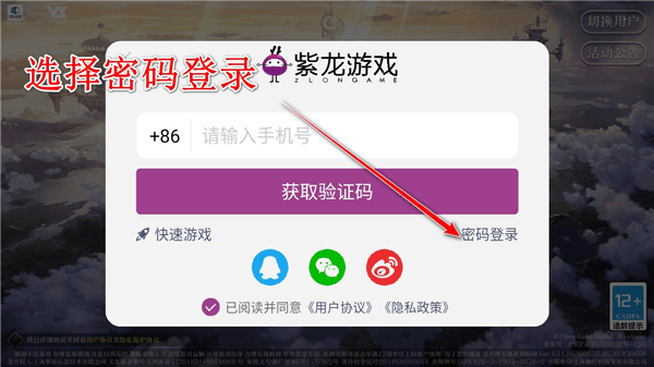 怎么改密码配图1