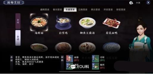 天涯明月刀手游图片1