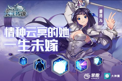 斗罗大陆3龙王传说