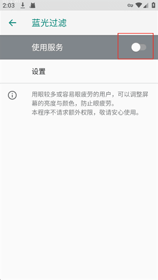 怎么用配图4