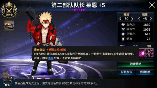 十二战纪4