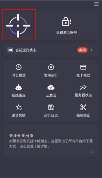 云挂卡app截图1
