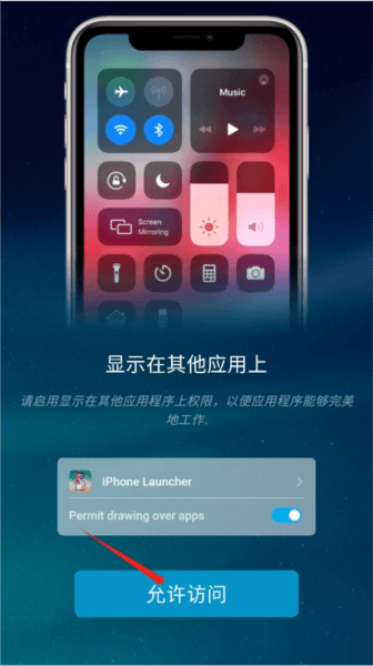 iphone launcher中文版怎么用 使用方法配图2