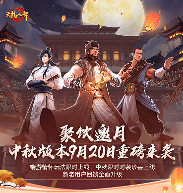 天龙八部1