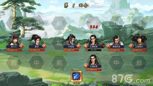 濡沫江湖洛阳主线攻略2