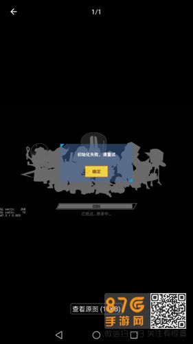 比特小队初始化失败