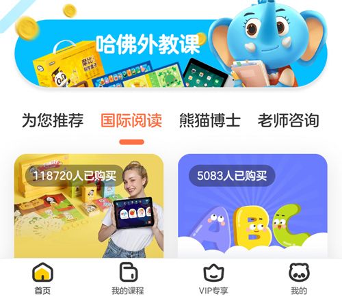 励步启蒙app怎么投屏到电视