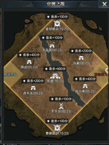 官渡制霸称王 《三国群英传-霸王之业》S5季后赛决赛回顾 三国群英传:霸王之业2