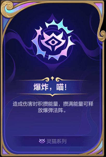 符文大乱斗流派推荐配图6
