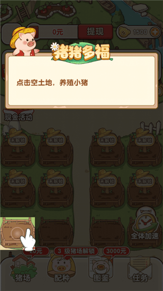 游戏攻略配图2