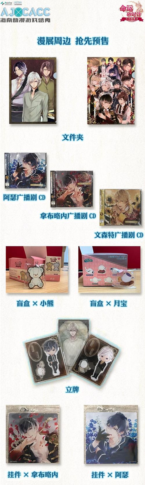 命运砂时计2