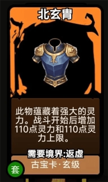 怎么获得返虚乾坤袋以及使用方法配图4