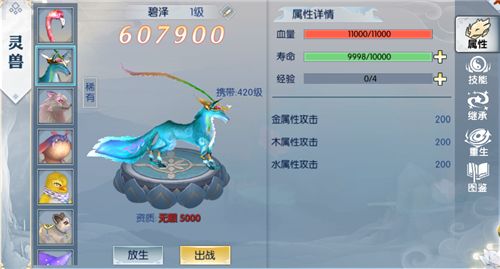 九州飞凰录游戏截图5