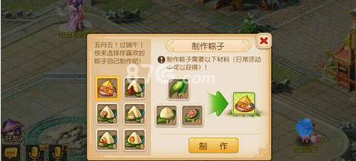 梦幻西游手游包粽子