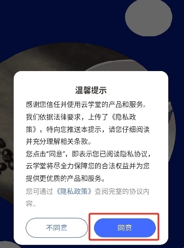 怎么登录店员账号配图2