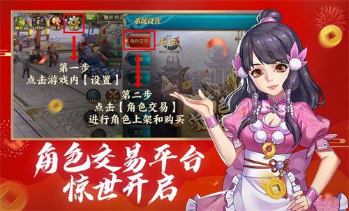 贺御龙手游7