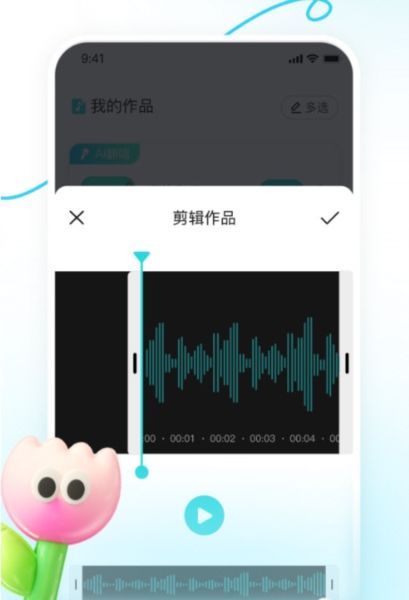 音鹿语音app宣传图
